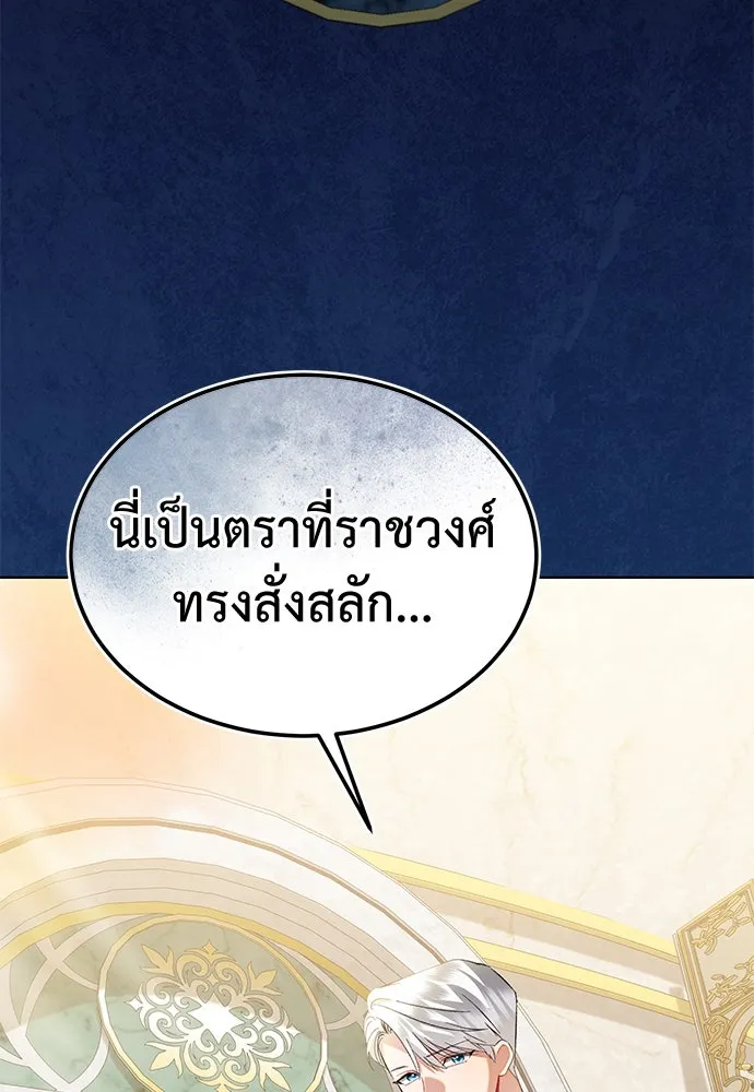 บุปผาลบคมดาบ ตอนที่ 36 รูปที่ 89
