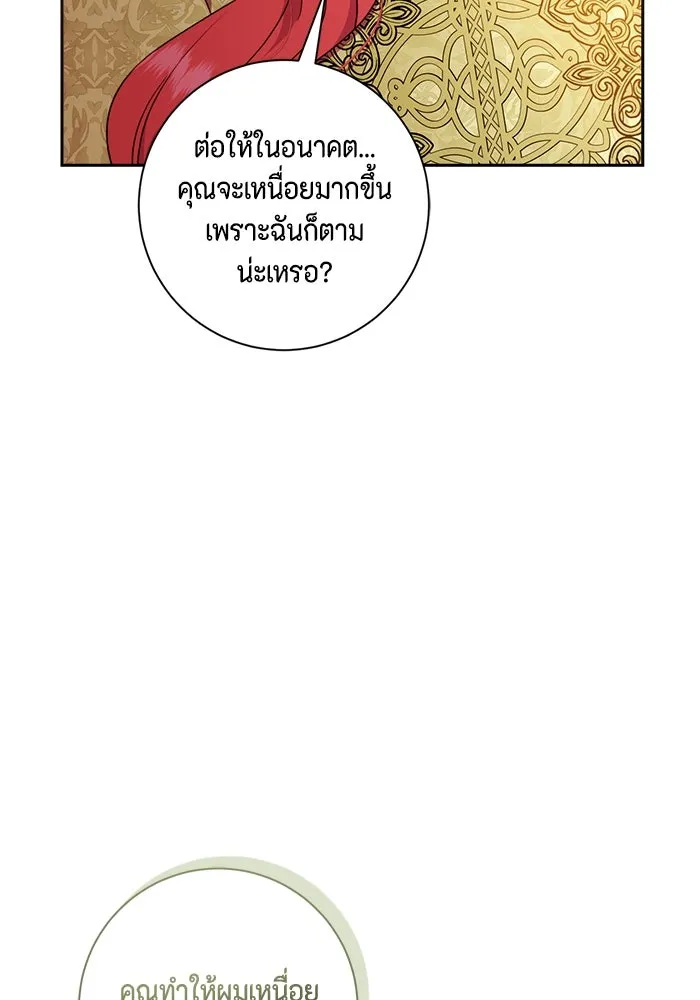 ขอวิธีส่งสามีลงนรก ตอนที่ 38 รูปที่ 74