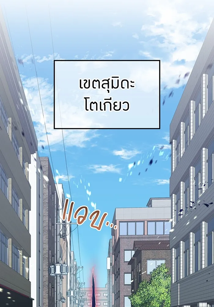 ฮันเตอร์สกิลโกง ตอนที่ 11 "หนังสือเพลงสดุดีสีเหลือง รูปที่ 41