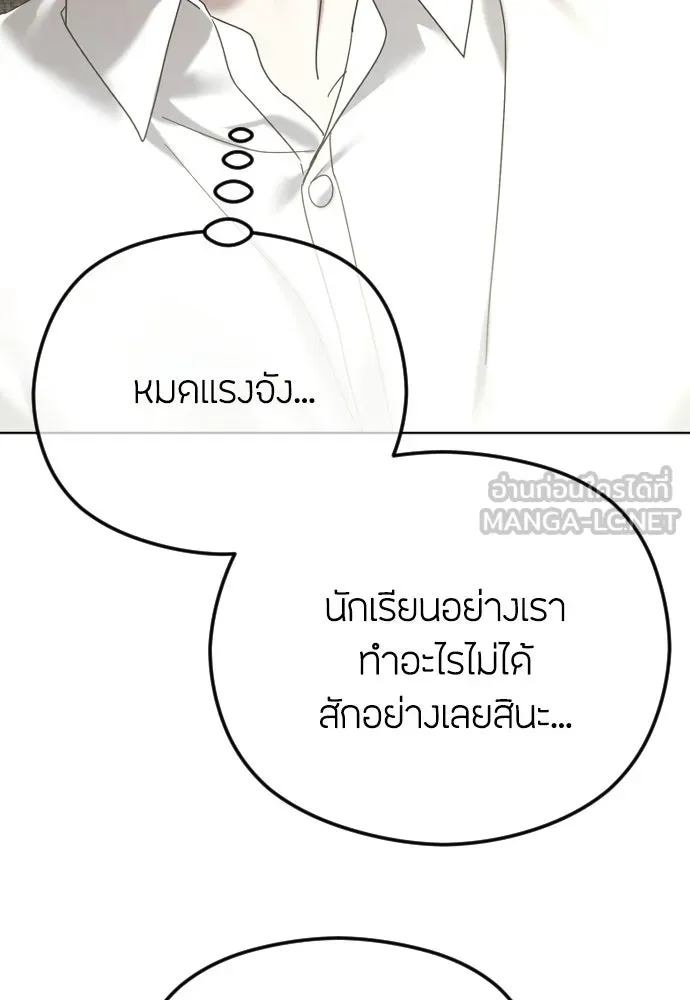 วิธีหนีตายจากนิยายโรคจิต ตอนที่ 90 รูปที่ 99