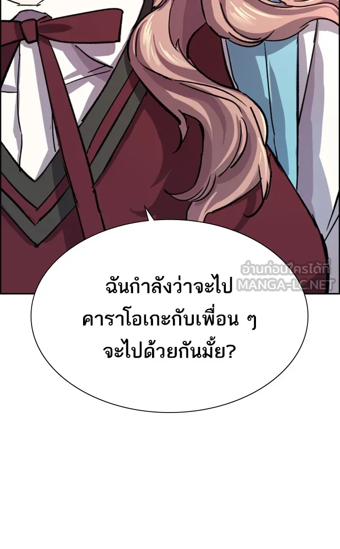 พี่ชายสายบอดี้การ์ด ตอนที่ 84 รูปที่ 93