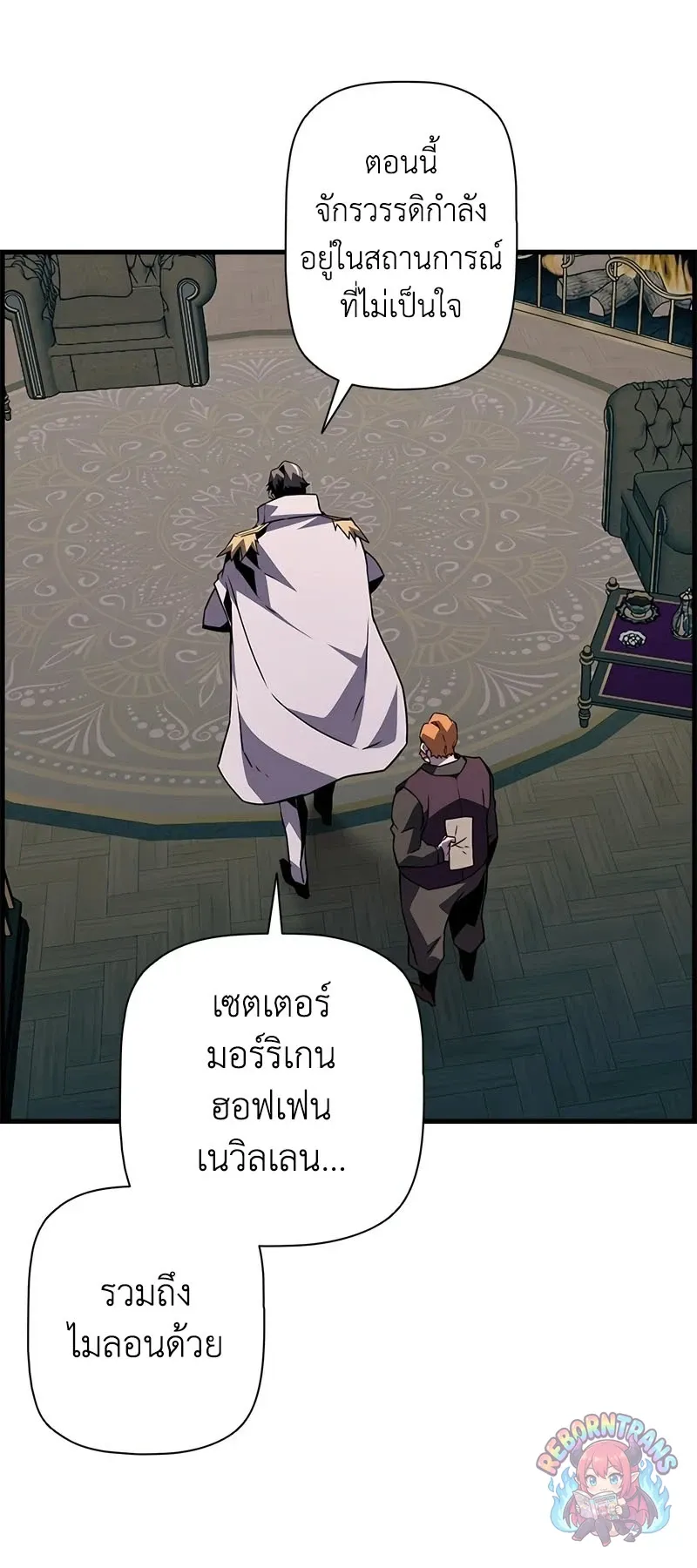 Necromancer_s Evolutionary Traits ตอนที่ ตอนที่ 112 รูปที่ 47
