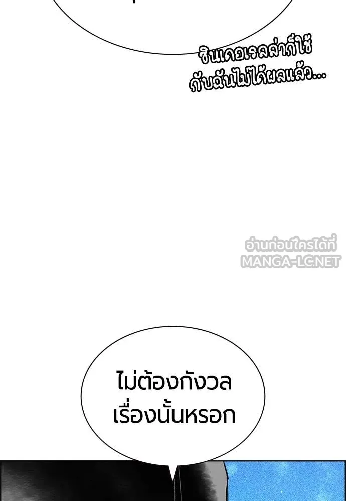 Jungle Juice ตอนที่ 191 รูปที่ 98