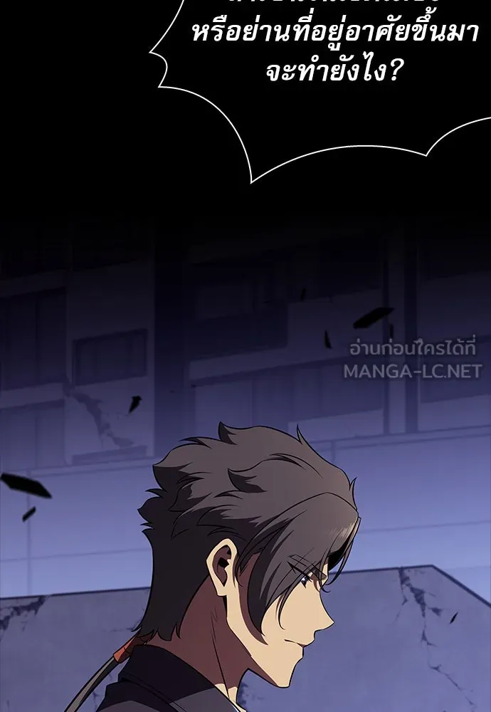 ครัวผู้กล้าท้าให้ชิม ตอนที่ 6 รูปที่ 165