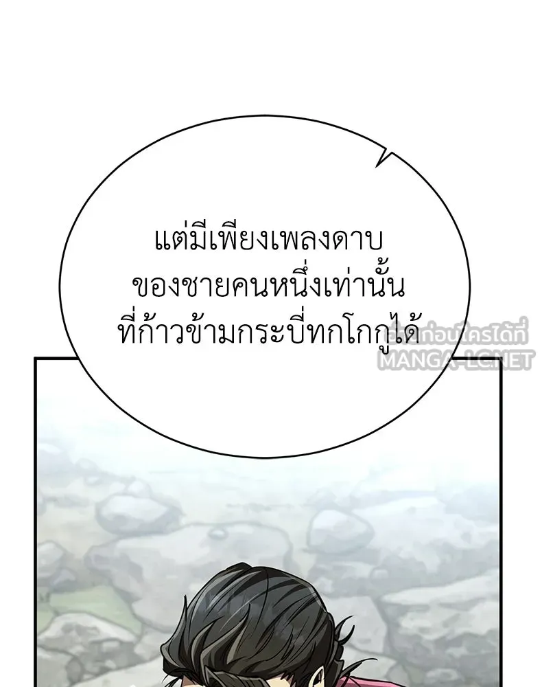 กำปั้นราชันคืนชีพ ตอนที่ 22 รูปที่ 132