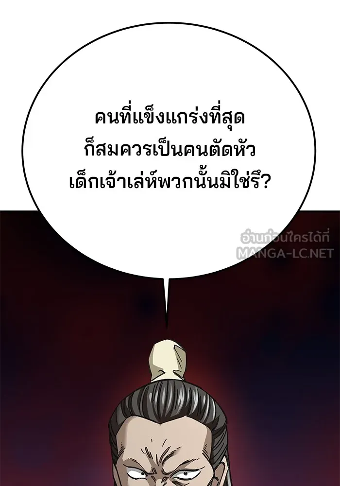 คุณปู่จอมยุทธกับหลานสาวสุดแกร่ง ตอนที่ 44 รูปที่ 138