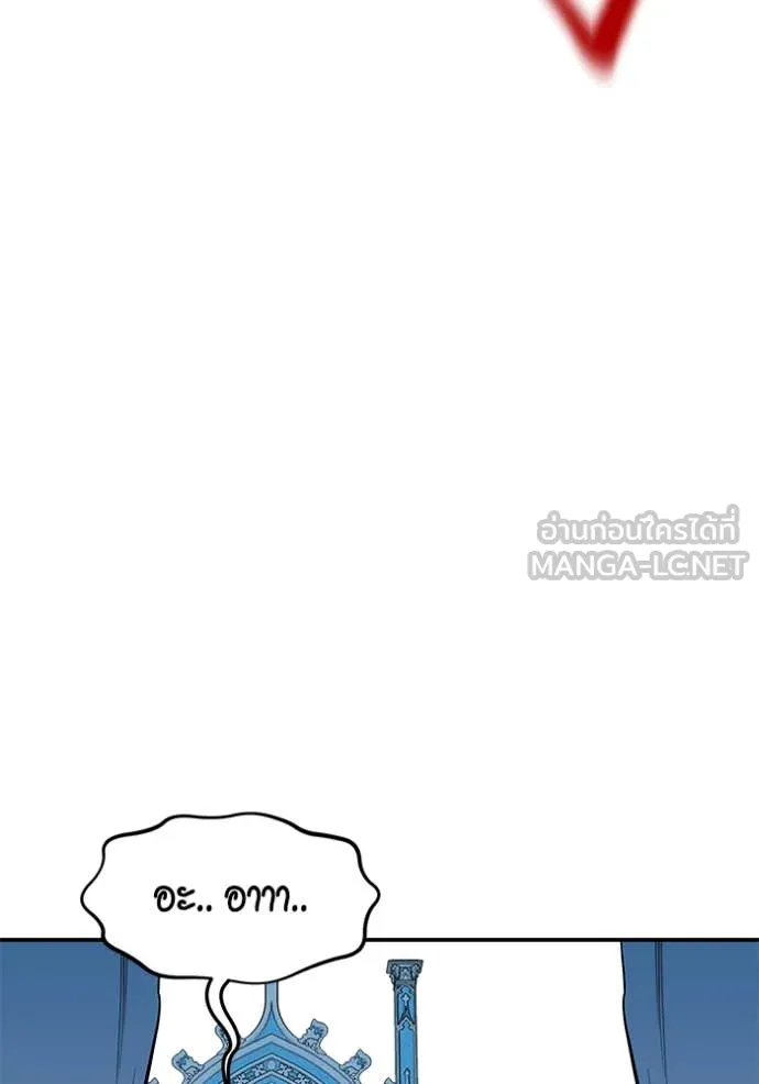 แยกร่างล่าอัตโนมัติ ตอนที่ 143 รูปที่ 44