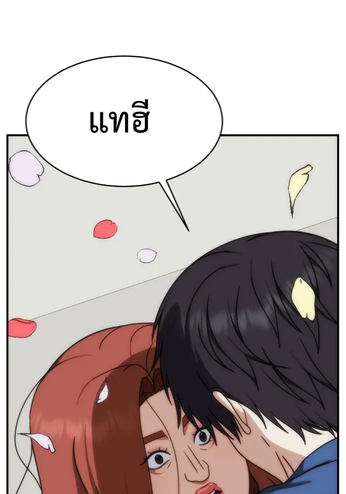 ช่วยเปลี่ยนฉันที ตอนที่ 154. ซองคโยบิน 3 รูปที่ 95