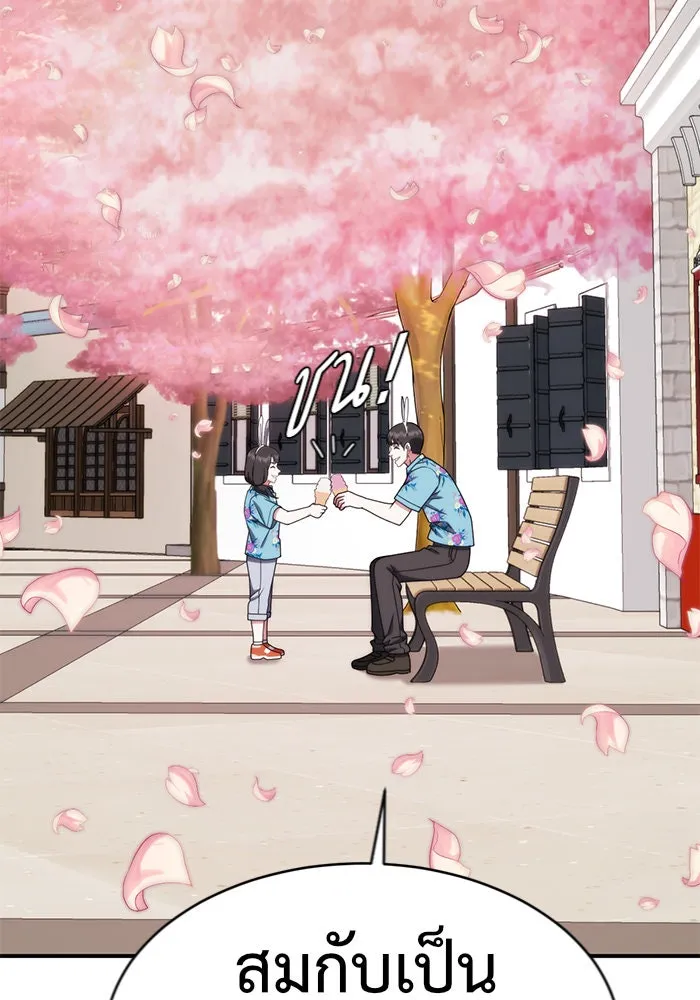 ช่วยเปลี่ยนฉันที ตอนที่ 147. ฮานายอง 20 รูปที่ 170