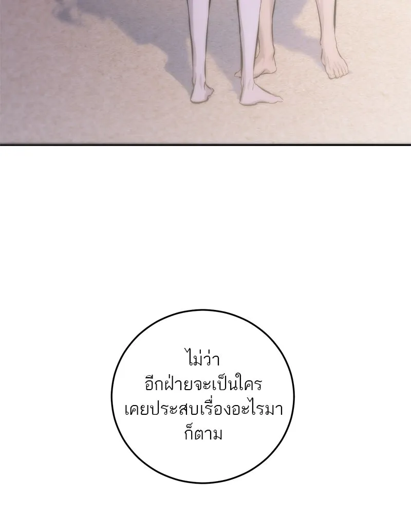 ตำนานเทพธิดาตกสวรรค์ ตอนที่ 110 รูปที่ 23