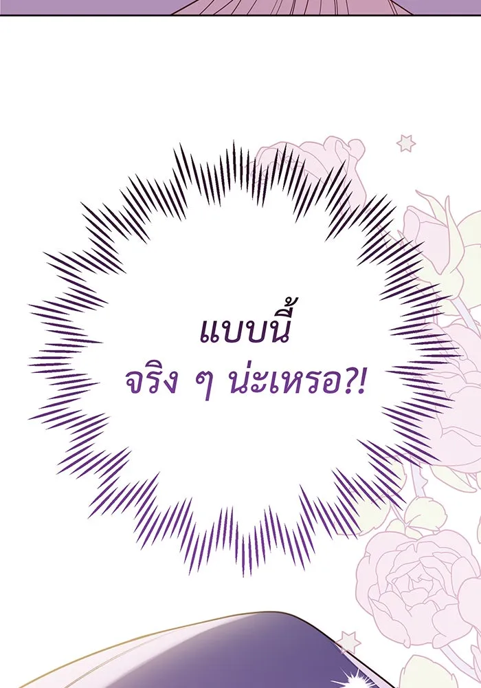 หนูน้อยทรราช ตอนที่ 128 รูปที่ 125