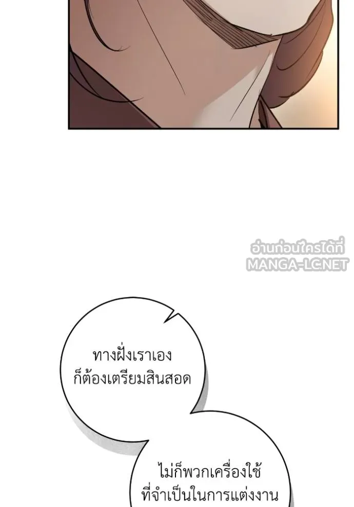 ยามหมาป่าทมิฬ ตอนที่ 43 รูปที่ 75