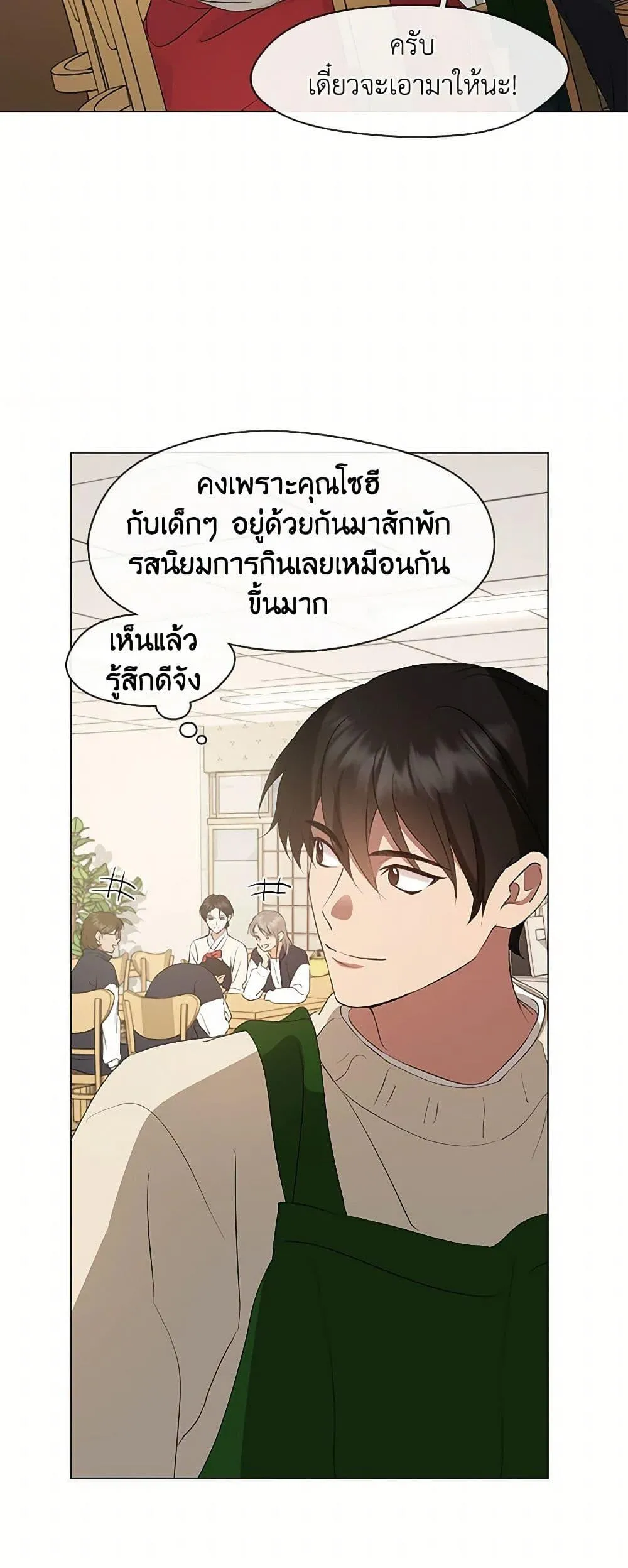 Afterlife Diner ร_านอาหารหล_งความตาย ตอนที่ ตอนที่ 62 รูปที่ 48