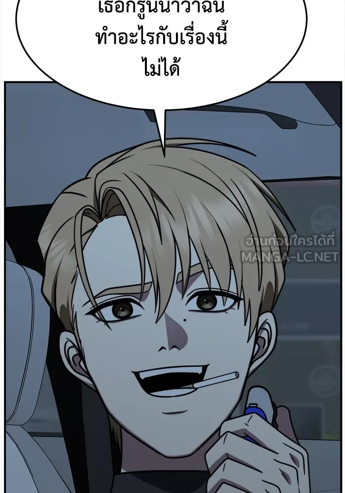 ช่วยเปลี่ยนฉันที ตอนที่ 238. ซีซัน 2 โจเยบิน 20 รูปที่ 15