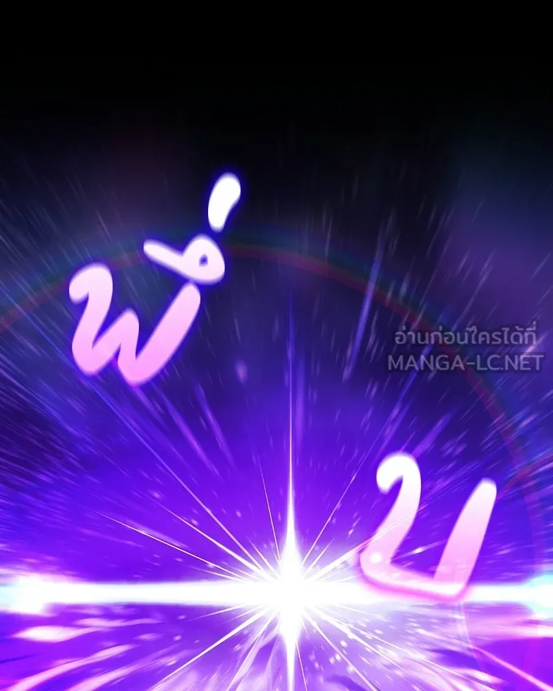 เกิดอีกทีเป็นว่าที่ประมุขลัทธิมาร ตอนที่ 140 รูปที่ 261