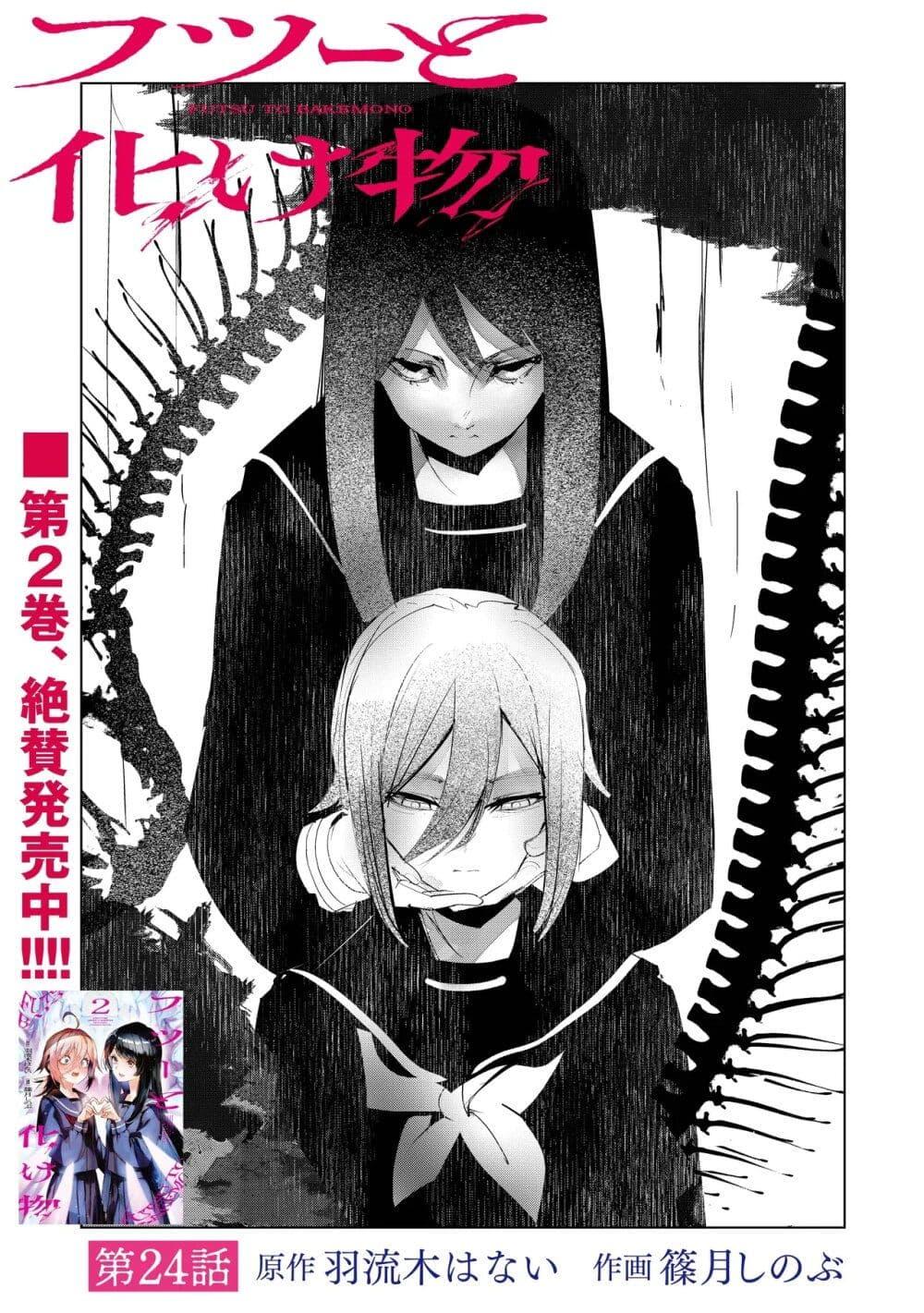 Manga-lc-com อ่านมังงะ อ่านการ์ตูน ออนไลน์ ฟรี Futsu to Bakemono ตอนที่ 1 2 3 4 5 6 7 8 9 10 11 12 13 14 ฟรี ไม่มีโฆษณา Manga-lc - อ่าน มังงะ อ่าน การ์ตูน ออนไลน์ อ่านมังงะ ฟรี