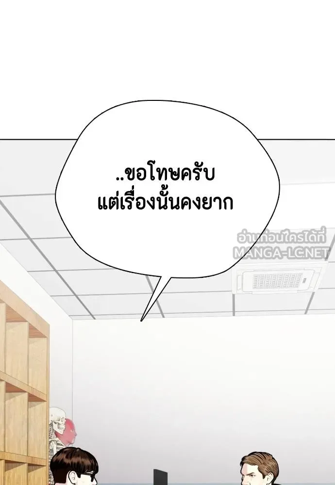 หมาหัวเน่า ตอนที่ 110 รูปที่ 52
