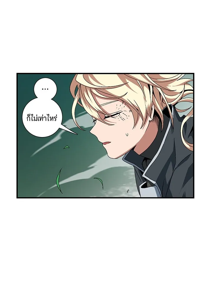 หนึ่งก้าวสู่เจ้ามาร ตอนที่ 13 เคว้งคว้าง (10) รูปที่ 35