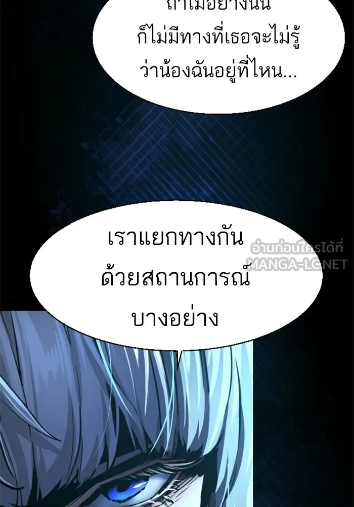 พี่ชายสายบอดี้การ์ด ตอนที่ 274 รูปที่ 39