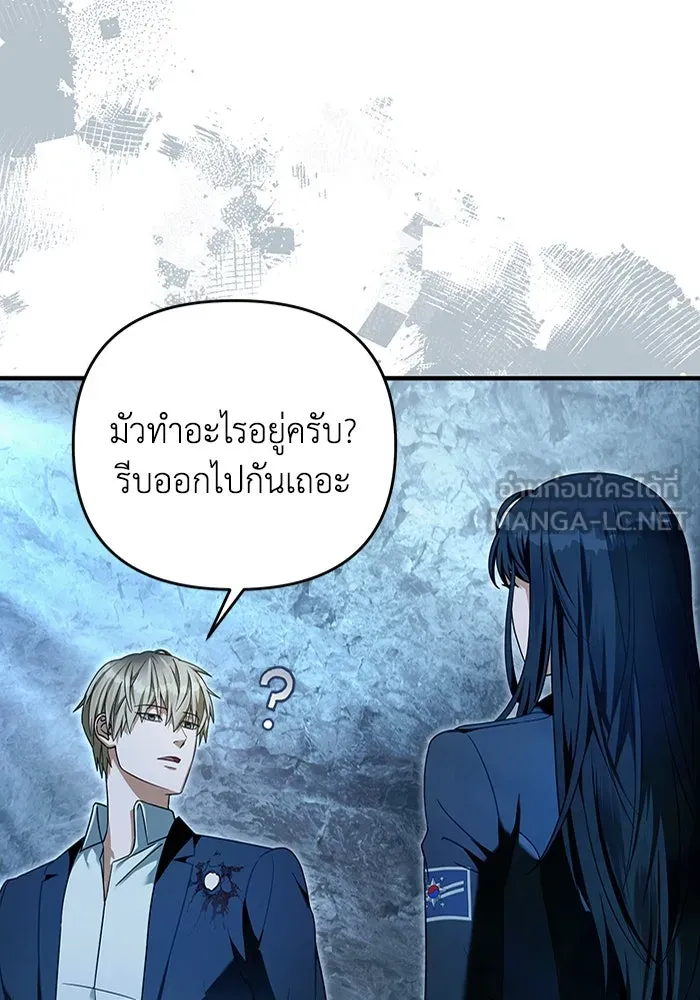 เชื่อเถอะ ฉันเป็นฮันเตอร์ห่วยแตก ตอนที่ 34 รูปที่ 105