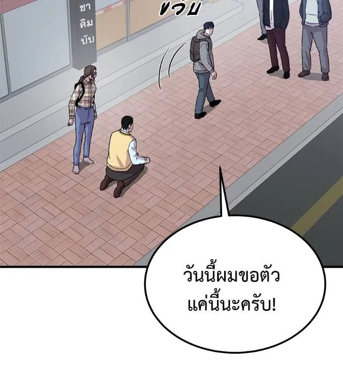 เรียกฉันว่าพระเจ้า ตอนที่ 8 รูปที่ 140