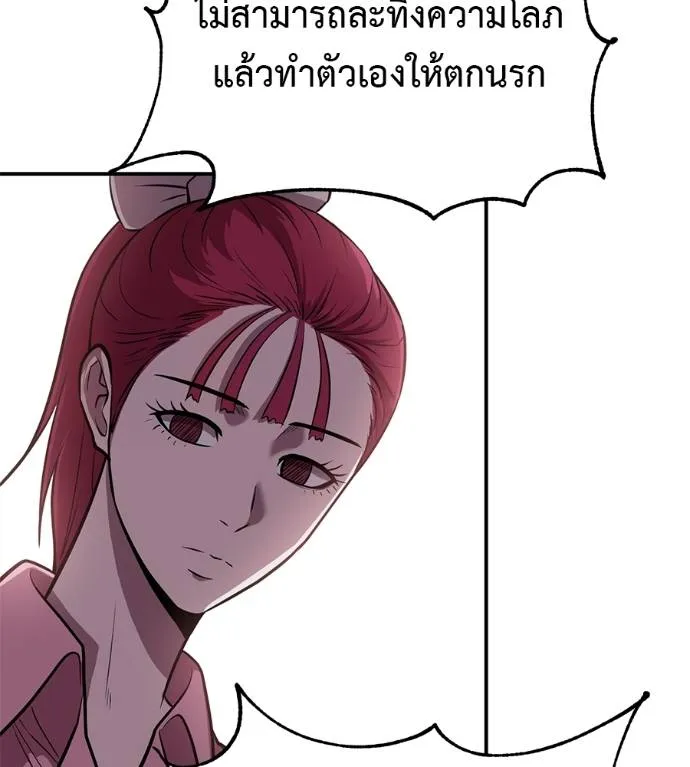 เรียกฉันว่าพระเจ้า ตอนที่ 25 รูปที่ 136