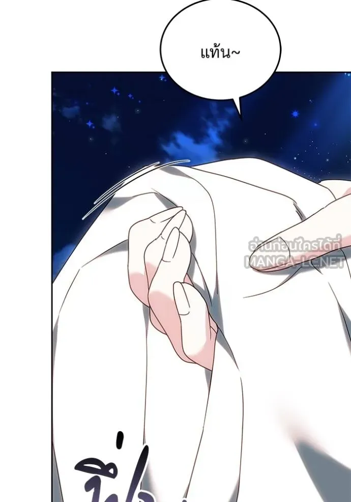 เจ้าสาวอัคนีดำ ตอนที่ 85 รูปที่ 111