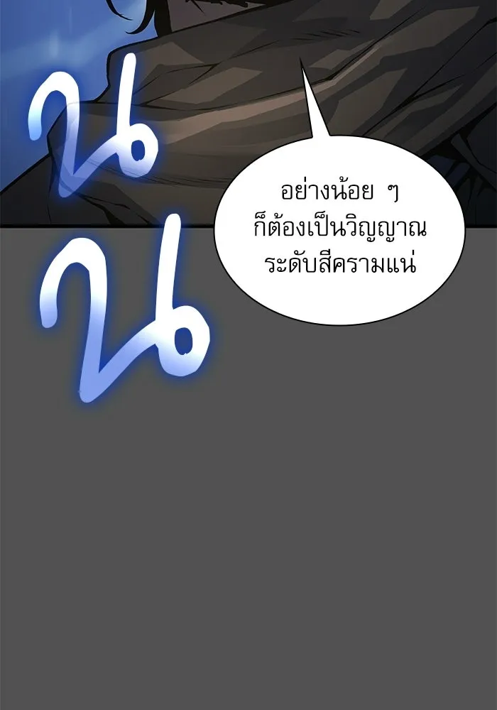 ลับลางลวง ตอนที่ 110 ร่างกาย รูปที่ 28