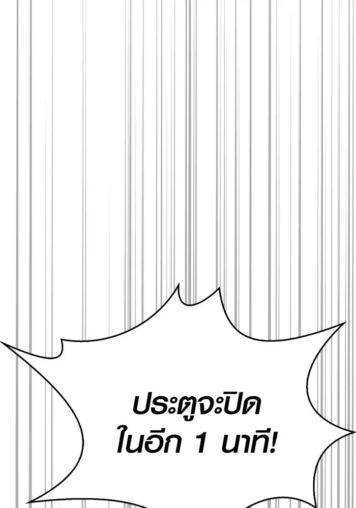 เอาชีวิตรอดในเกมฉบับคนเถื่อน ตอนที่ 2 รูปที่ 218