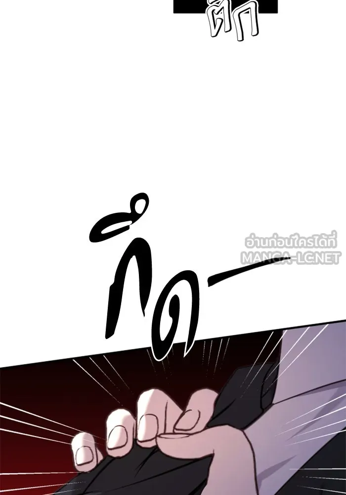 ตัวร้ายอย่างฉันขออยู่อย่างสงบ ตอนที่ 38 รูปที่ 48