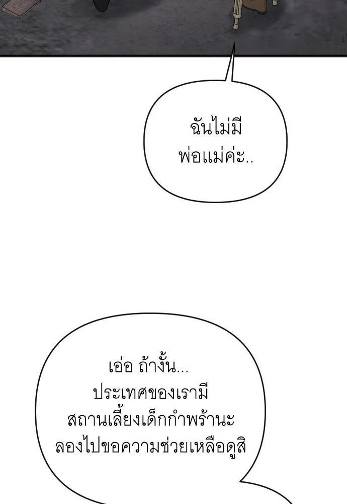 จำเลยหัวใจ ตอนที่ 50 รูปที่ 113