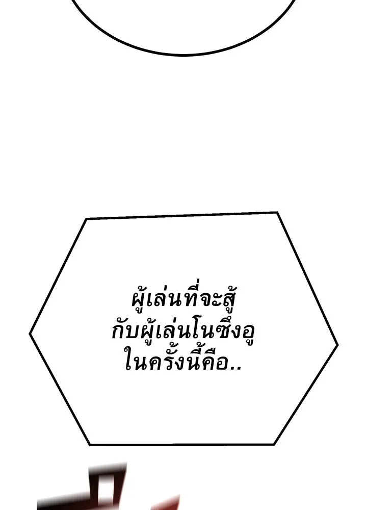 ราชาลานประลอง ตอนที่ 39 รูปที่ 187