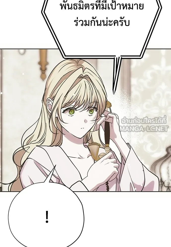 คมเขี้ยวชำระแค้น ตอนที่ 25 รูปที่ 75