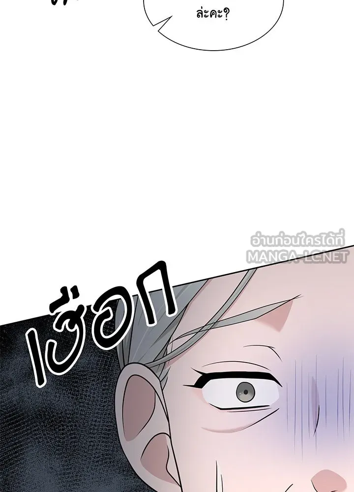 เพลิงแค้นผลาญใจ ตอนที่ 47 รูปที่ 81
