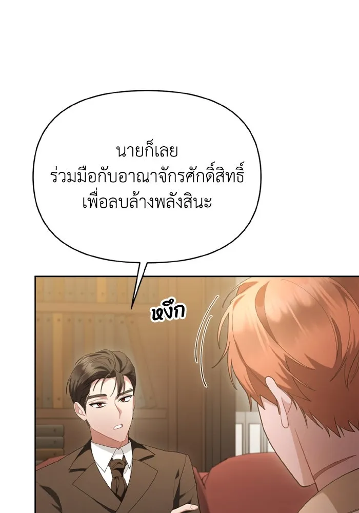 อยู่ดี ๆ ก็มีนางเอกนิยายเป็นเพื่อนบ้าน ตอนที่ 72 รูปที่ 7