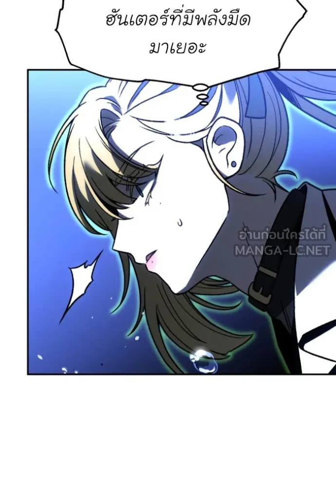 อดีตบอสหอคอย ตอนที่ 111 รูปที่ 97