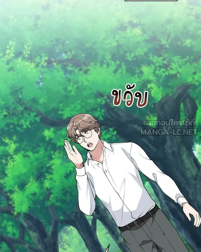 คนสวนโลกฮันเตอร์ ตอนที่ 87 รูปที่ 25