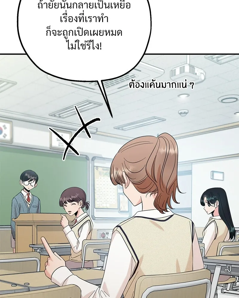 Pyramid Game เกมพีระมิด ตอนที่ 92 รูปที่ 79