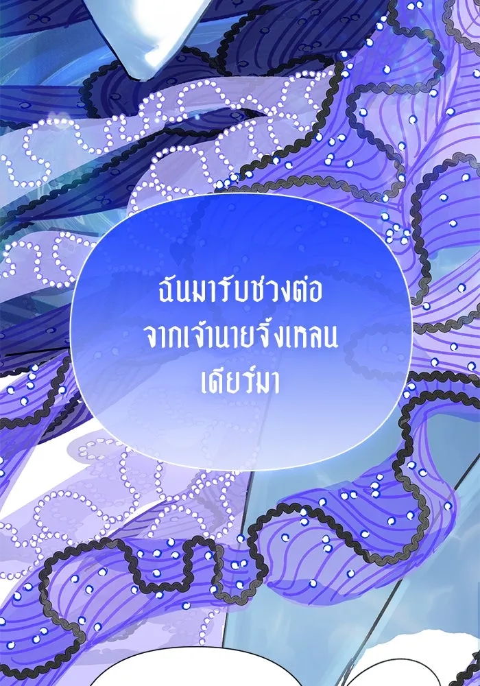 My S-Class Hunters ตอนที่ 98 แนะนำตัว รูปที่ 38