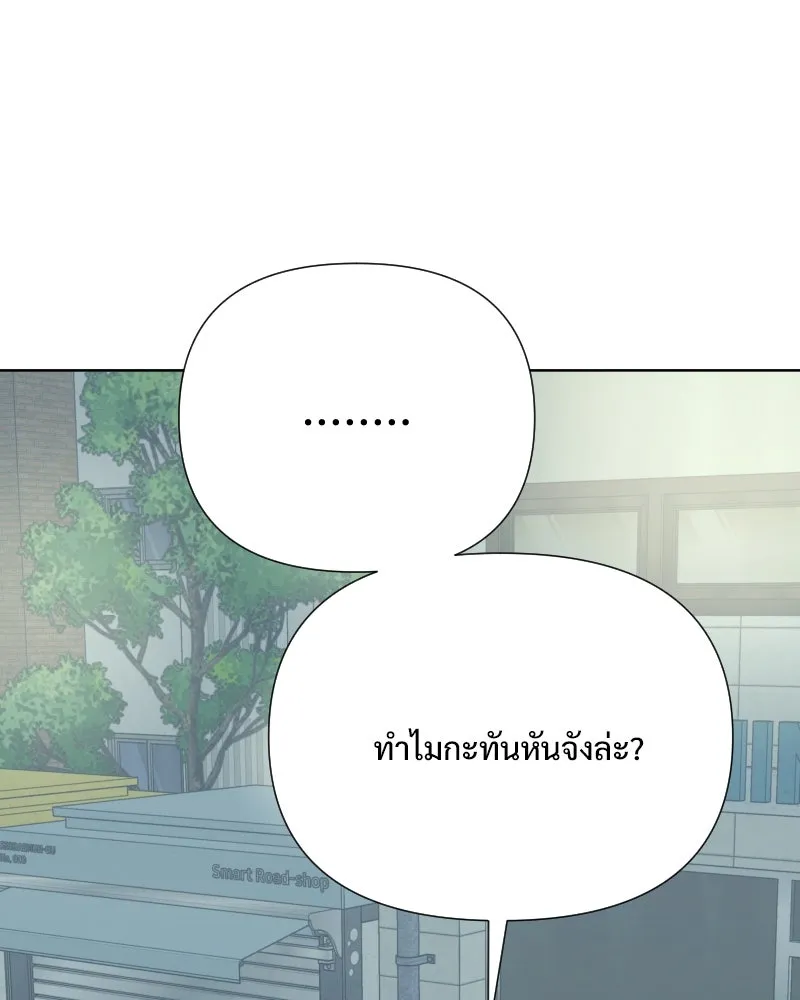 รักนี้ไม่ต้องมีเซนส์ ตอนที่ 72 รูปที่ 98