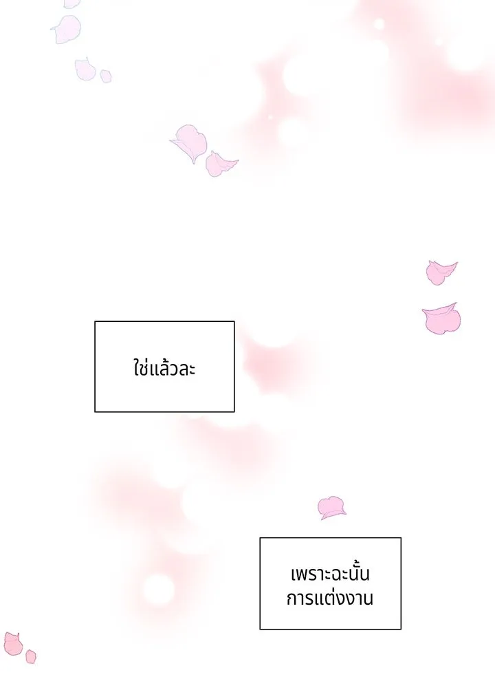 เพลิงแค้นผลาญใจ ตอนที่ 13 รูปที่ 80