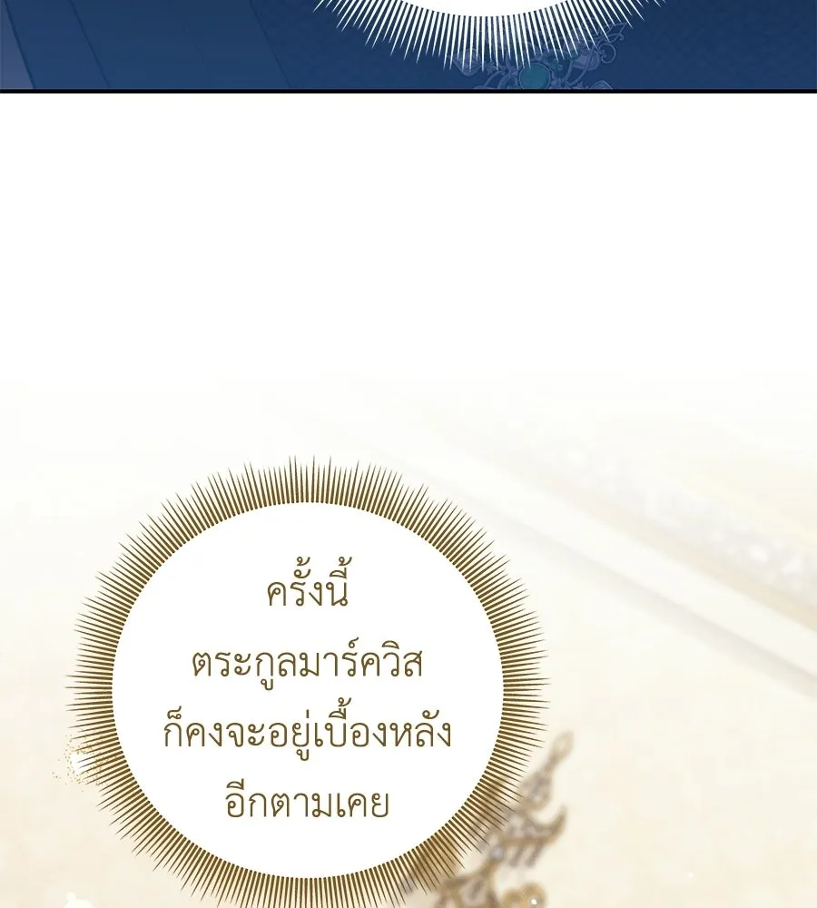 คุณพ่อของหนูคือศัตรูในชาติก่อน ตอนที่ 17 รูปที่ 74