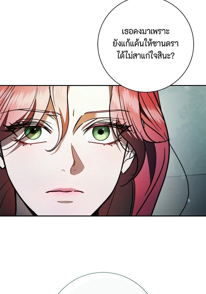 ขอวิธีส่งสามีลงนรก ตอนที่ 59 รูปที่ 91