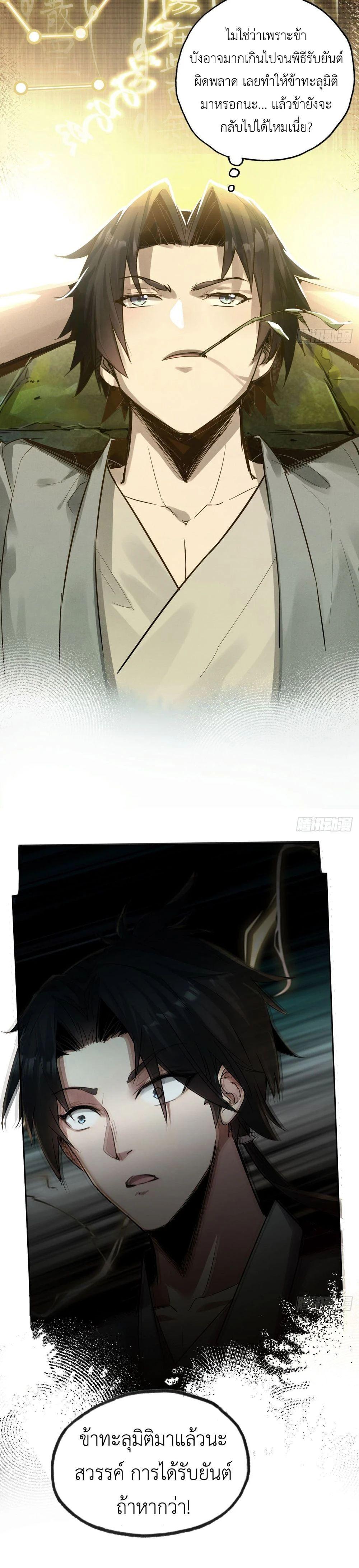 Manga-lc-com อ่านมังงะ อ่านการ์ตูน ออนไลน์ ฟรี The Taoist Master Is Going to Ascend ตอนที่ 1 2 3 4 5 6 7 8 9 10 11 12 13 14 ฟรี ไม่มีโฆษณา Manga-lc - อ่าน มังงะ อ่าน การ์ตูน ออนไลน์ อ่านมังงะ ฟรี