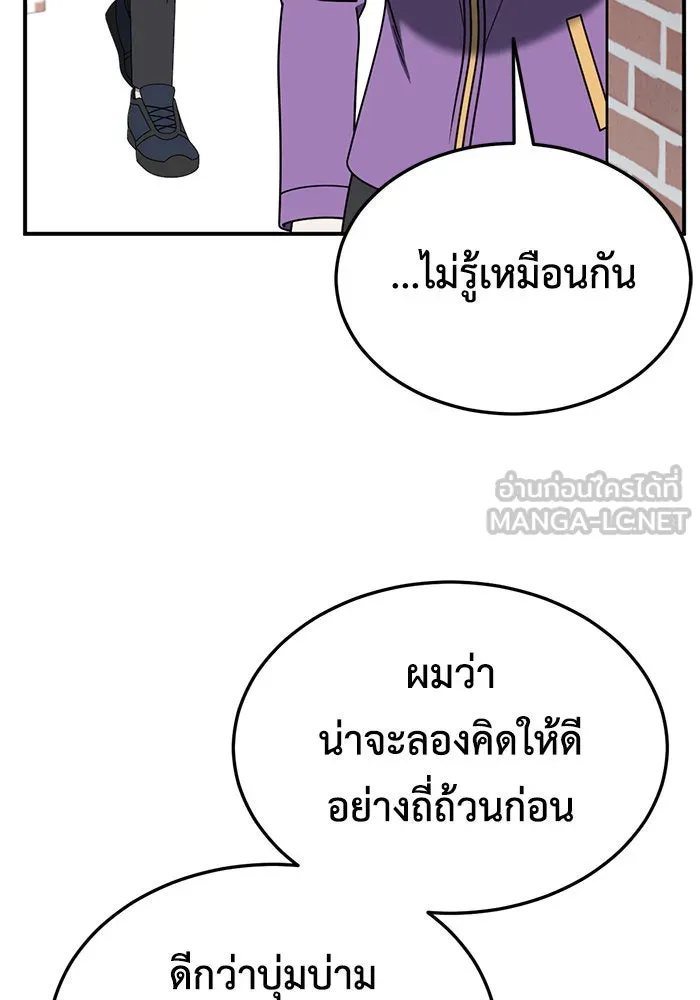 ช่วยเปลี่ยนฉันที ตอนที่ 197. ซีซัน 1 ภาคพิเศษ 7 ยอมินซอ รูปที่ 9