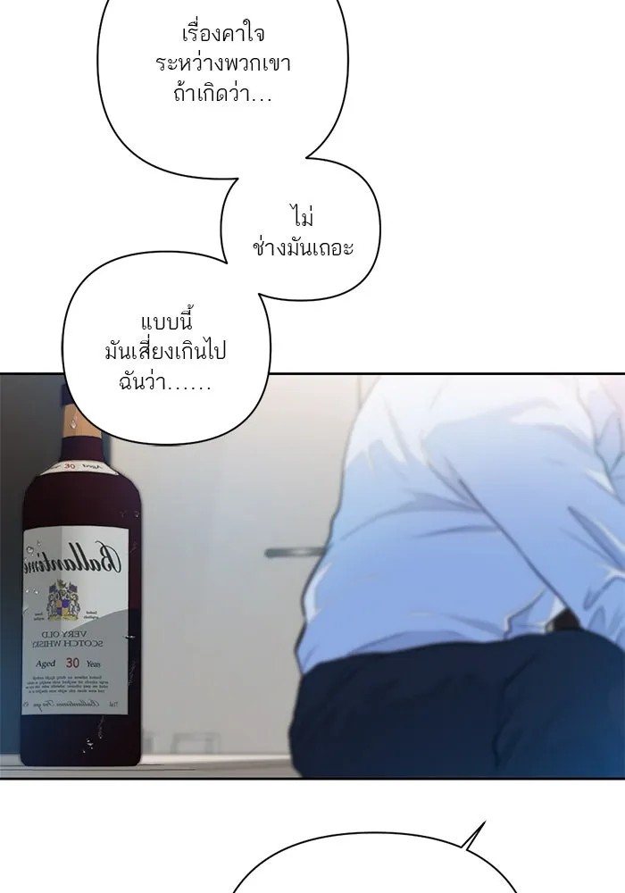 เปย์นี้เพื่อนาย My Sugar Baby ตอนที่ 50 ภาคดีวีนากอมเมเดีย  ช่วงเวลามั รูปที่ 62