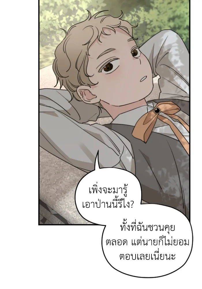 ครอบครัวสามีเห็นทีจะคลั่งรัก ตอนที่ 53 รูปที่ 101