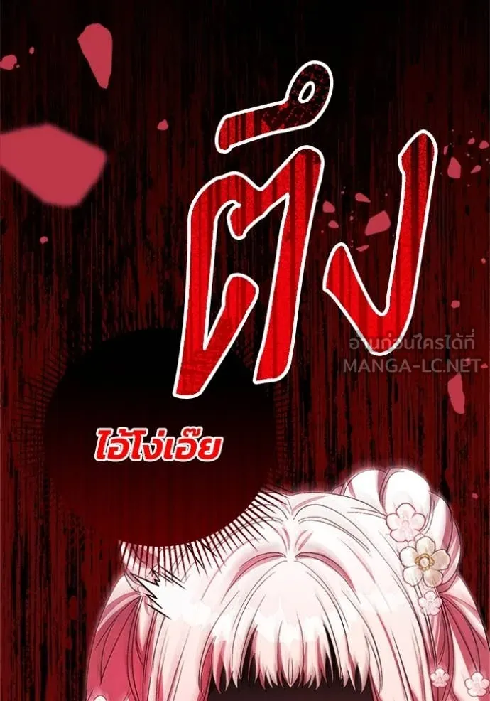 รักนะคะ ป๊ะป๋า ตอนที่ 10 รูปที่ 49