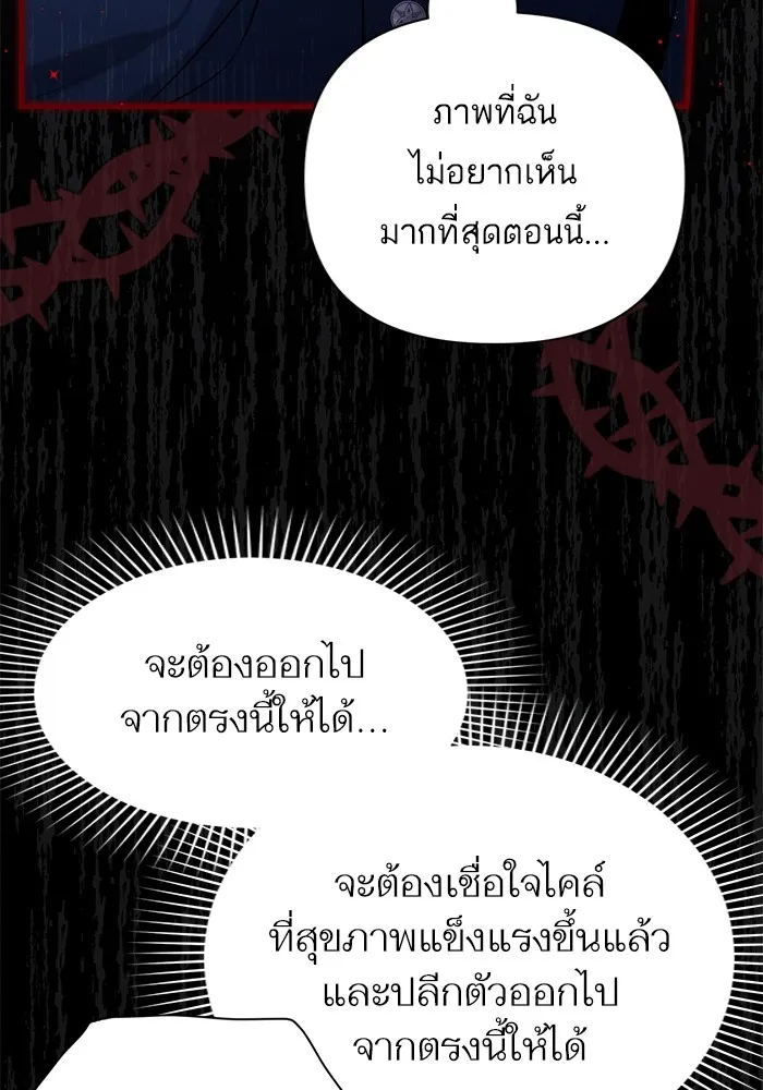 แด่ตัวละครโปรดที่ถูกทิ้ง ตอนที่ 75 รูปที่ 86
