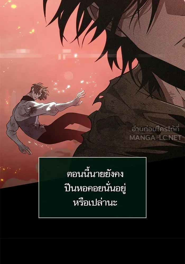 หลังวันสิ้นโลก ตอนที่ 210 รูปที่ 81